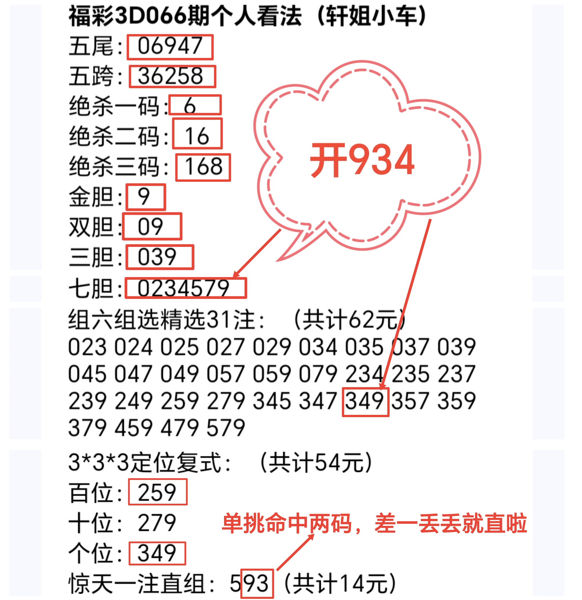 双色球,独家预测,下期红球精,500彩票网,500彩票网官网首页,500彩票网app,500彩票网站,500彩票网官网,500彩票网网页