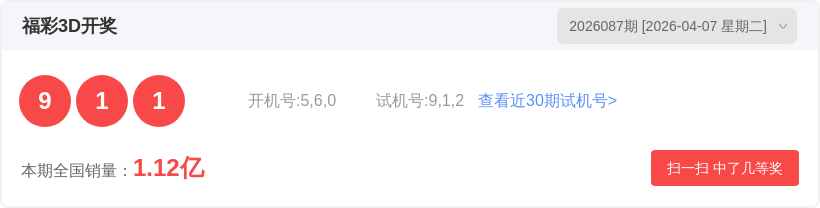 排列三第,期和值精选,推荐,500彩票网,500彩票网官网首页,500彩票网app,500彩票网站,500彩票网官网,500彩票网网页