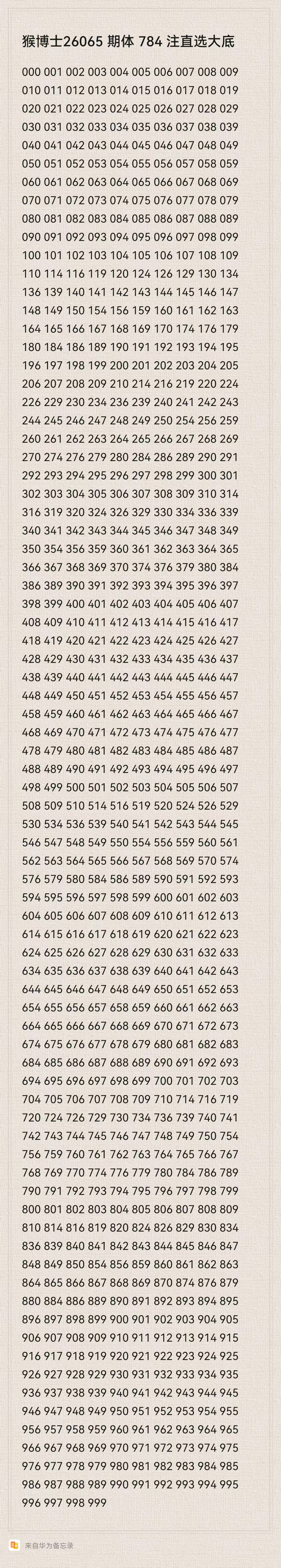 大乐透第,期专家质合,推荐及前区,500彩票网,500彩票网官网首页,500彩票网app,500彩票网站,500彩票网官网,500彩票网网页