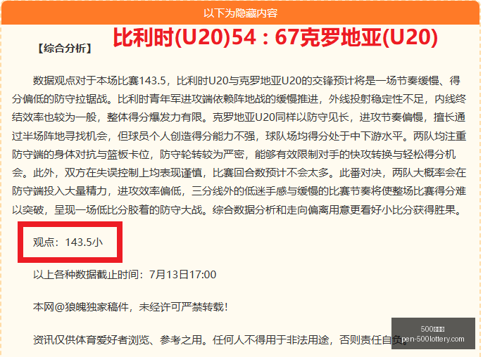 德利城主场,大逆袭欧联,杯关键战能,500彩票网官网,500彩票技巧,500彩票网投注,500彩票网实时开奖,彩票分析