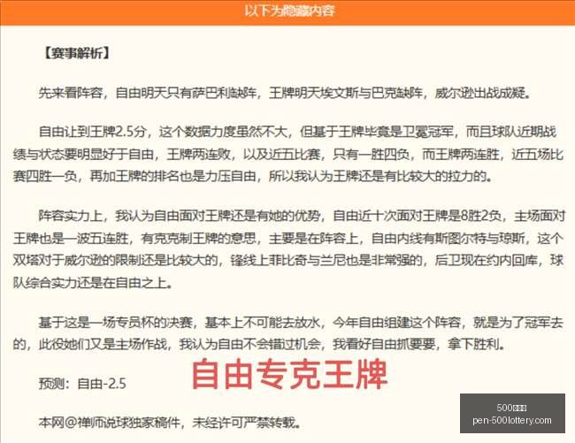 成都蓉城足,球赛解析,负背后的战,500彩票网官网,500彩票技巧,500彩票网投注,500彩票网实时开奖,彩票分析