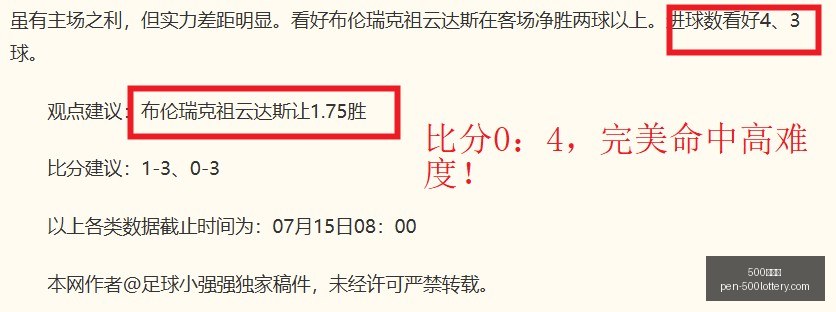 莱比锡瞄准,阿斯拉尼加,解约金提升,500彩票网官网,500彩票技巧,500彩票网投注,500彩票网实时开奖,彩票分析