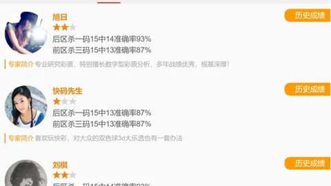 【喜从天降】排列三第2026030期权威预测：星运定位精准，揭秘_0_、_5_热门号码！