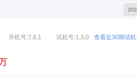 大乐透2026063期老熊推荐：三字真诀解析