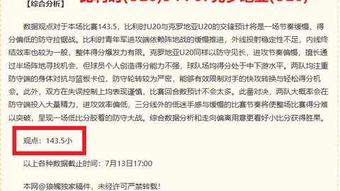 德利城主场大逆袭欧联杯关键战能否翻盘成功