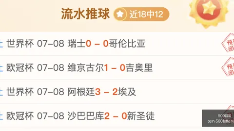 2026赛季哥伦杯对决500彩票网实时开奖：数据对决深度剖析